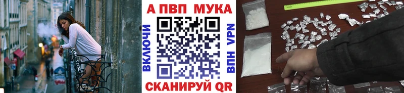 Альфа ПВП Соль  купить   Южно-Сухокумск 