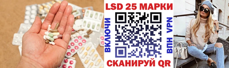 Лсд 25 экстази кислота  закладка  Южно-Сухокумск 
