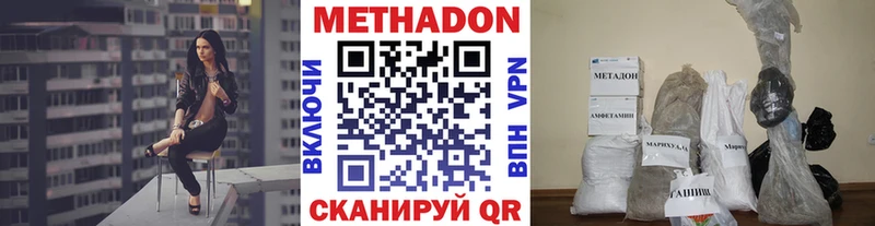Метадон кристалл  купить наркоту  Южно-Сухокумск 